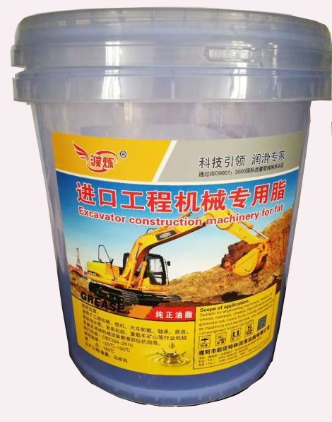 進(jìn)口工程機械專(zhuān)用脂 